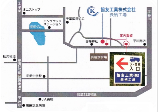 長柄工場地図