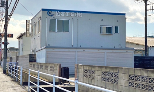 本社工場